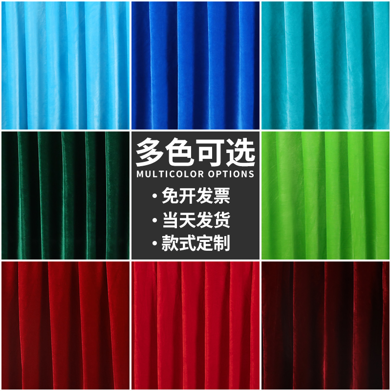 定制加厚金丝g绒布料加工定做舞台红色幕布婚庆会议背景布电动黑
