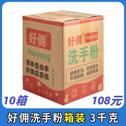 洗手粉洗手沙泥膏液五洁粉汽修工业机修去油污黑手变白手磨砂10箱