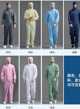 连体防尘工作服电子厂防静电连体服洁净车间无尘服U蓝色喷漆防护