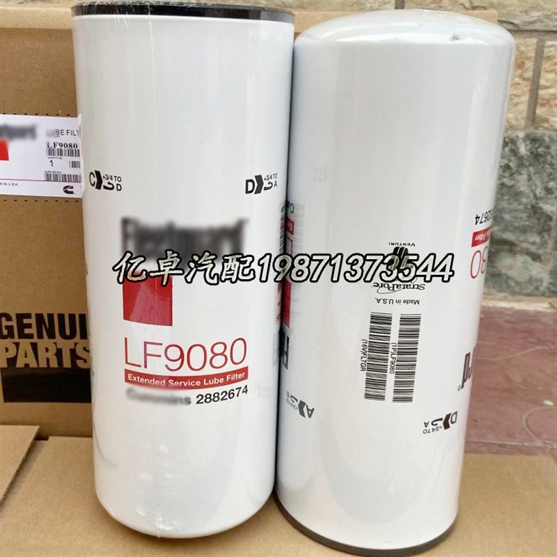 LF9080/2882674 LF9001/3101869/3406869 LF9011 P559000机油滤芯,标准件/零部件/工业耗材,滤芯,淘宝优惠券,粉丝福利购,淘宝优惠卷