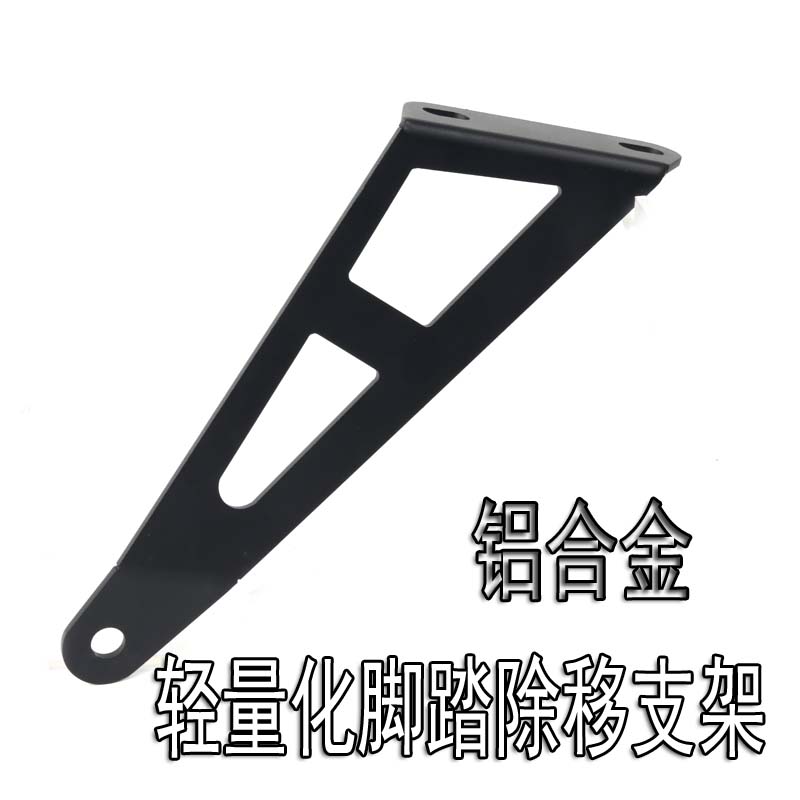 适用春风450SR改装排r气吊架轻量化后脚踏移除支架450sr摩托车配