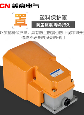 脚踏开关 铝壳LTH/1/6全罩黄色银触点 质保一年 脚踩配件行程限位