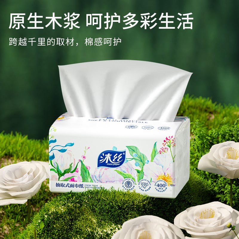 680张大包抽纸家用纸抽厨房擦手餐巾纸厕纸整箱批加厚加量面巾纸