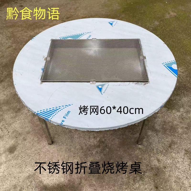 贵州一体折叠不锈钢烤网烧烤桌圆桌碳烤桌炭烤桌烤肉桌烙锅桌包邮