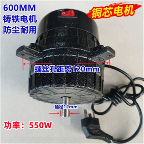 工业排风扇电机头立式大功率落地扇配件500双轴承强力600通用马达