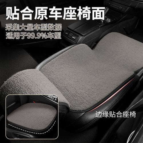 汽车坐垫冬季秋冬天短毛绒汽车垫轻奢高级感座椅垫2024新款车垫子