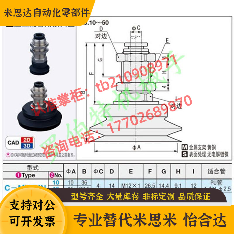 米思米MISUMI真空吸盘 C-MVBKN10 C-MVBKN20 C-MVBKN15/30/40/50