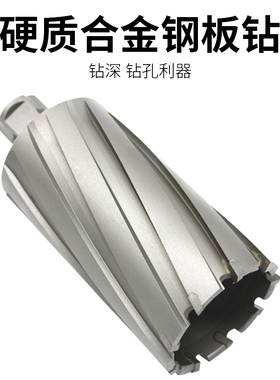 空心钻头100mm深硬质合金钢板F钻空芯钻头套料钻摇臂钻立钻用