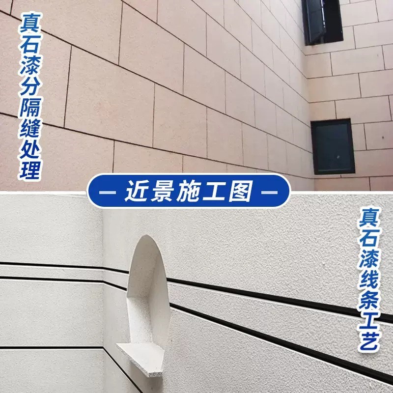 滚涂真石漆外墙漆施n工方便自刷仿大理石漆墙面修补别墅自建房装