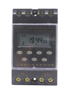卓一3路循环微电脑时控开关时间定时器控制器FZYT16G-3A 多路220V