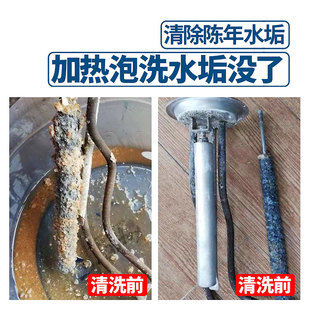 电热水器除垢剂家用清洗剂除水垢清洁剂家电清洗工具 5瓶装