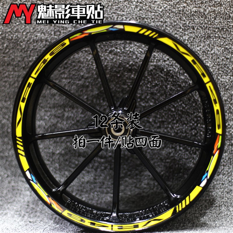 魅影车贴山叶鬼火迅鹰福喜巧格尚领R1R6改装轮壳罗西日月46贴花