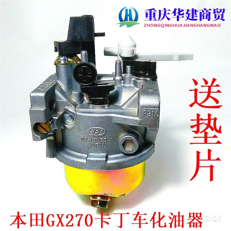 汽油机配件 177F汽油机化油器/GX270/9hp汽油微耕机/卡丁车化油器