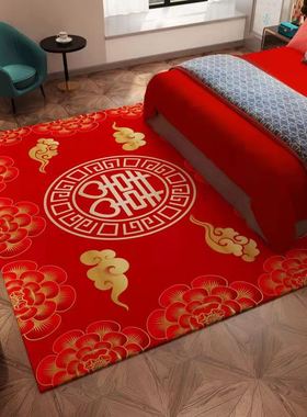结婚用红色喜字卧室床边地毯进门地垫中式婚房装U饰布置婚礼庆典