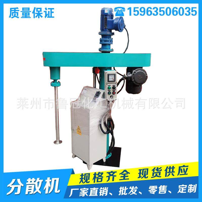 厂家直销液压升降变频防爆分散机 高速分散机 涂料分散机,工业油品/胶粘/化学/实验室用品,分散机,淘宝优惠券,粉丝福利购,淘宝优惠卷