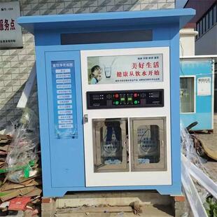 自动商用水机直饮水净水机小区社区农村刷卡富氢水机扫码支付