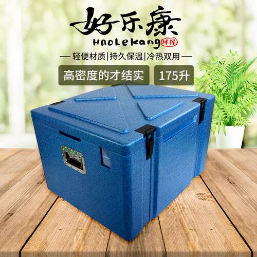 EPPBOX 冷链泡沫箱冰鲜保温箱速冻食品配送箱保鲜箱 132升/175升