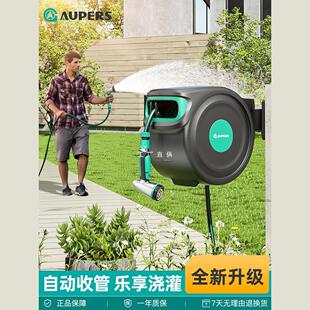 Aupers自动伸缩回收水管车花园洗车浇花水枪神器水管收卷器收纳架