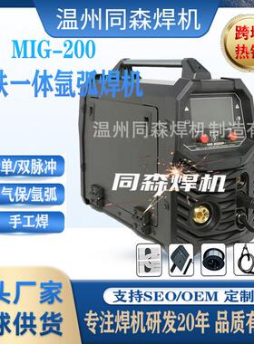 铝焊机双脉冲二保焊机MIG200专用铝焊机汽修厂小型便捷铝铁碳钢