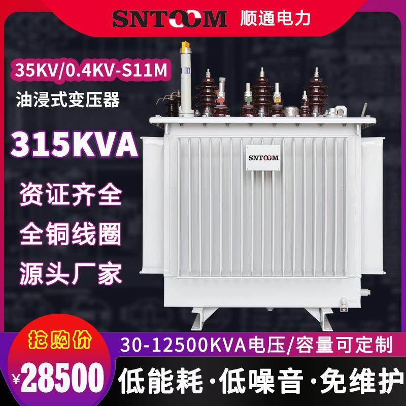 S11M大型工业油浸式电力配电变压器250户外高压35kv315全铜315kva,五金/工具,电力变压器,淘宝优惠券,粉丝福利购,淘宝优惠卷