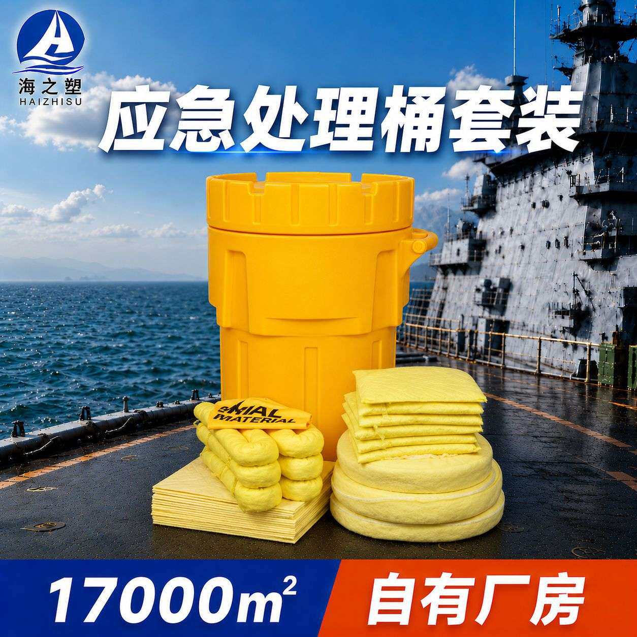 密封桶可移动处理桶吸附套装圆桶带盖塑胶螺旋桶有毒物质