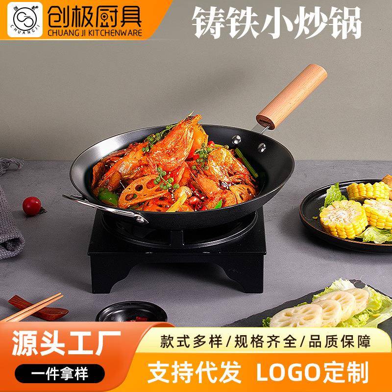 商用酒店中式铸铁小炒锅地锅鸡辣椒炒肉饭店专用干锅餐厅酒精炉