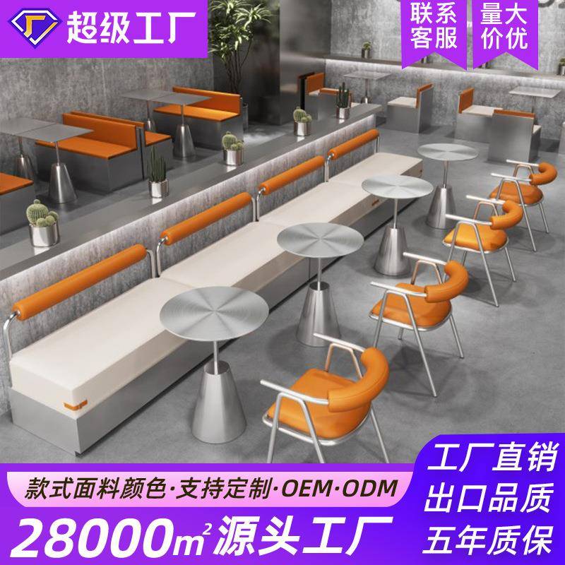 奶茶店咖啡厅不锈钢桌椅工业风餐厅卡座沙发酒吧清吧靠墙卡座桌椅