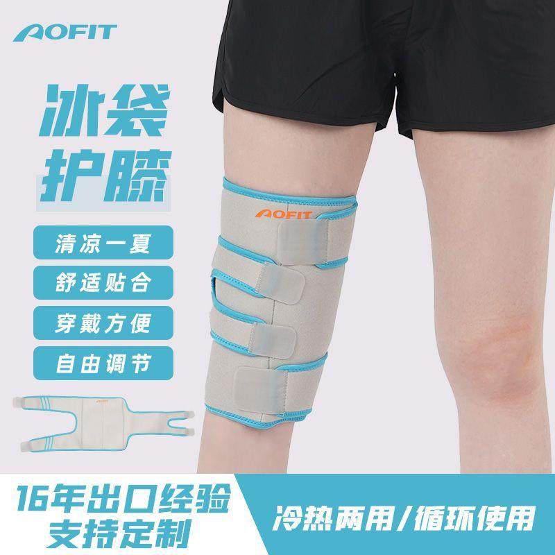 冰袋运动护膝夏季冰爽男女跑步骑行漆膝盖关节半月板髌骨带保护套,鲜花速递/花卉仿真/绿植园艺,割草机/草坪机,淘宝优惠券,粉丝福利购,淘宝优惠卷