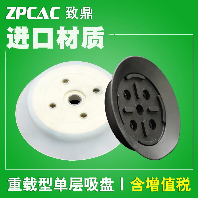 机械手真空吸盘重载平行工业吸嘴ZP32/40/50/63/80/100/125HN/HS