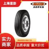 Maxxis玛吉斯12.00r20 MA116全钢子午线卡车货车轮胎