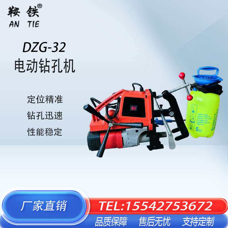 钢轨DZG-32钢轨钻孔机 DZG-31电动钢轨钻孔机 高速钢钻头 合金钢