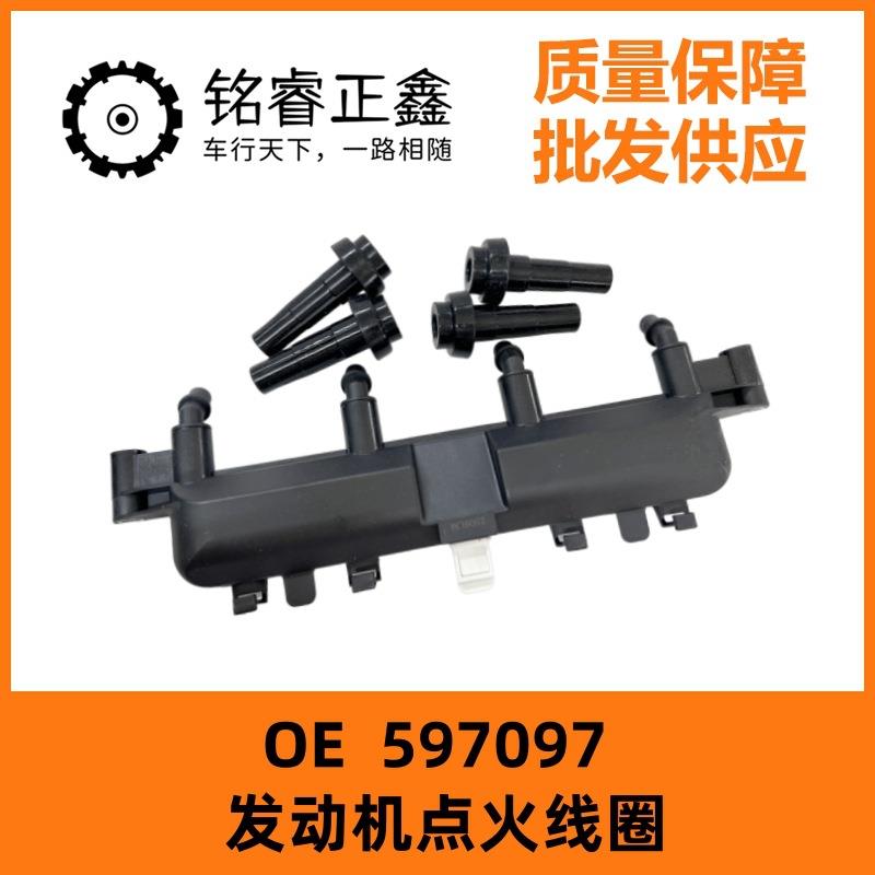 发动机点火线圈597097适用东风标致 206 207 雪铁龙C2