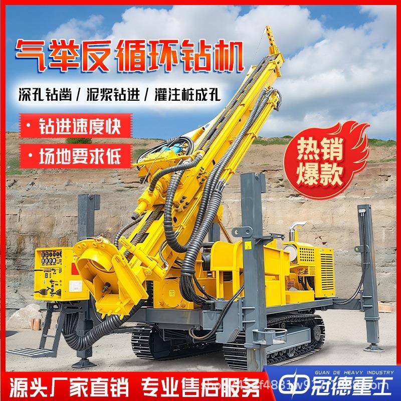 RC岩粉取样钻机履带式空气反循环钻探矿产资源勘探气举反循环钻机