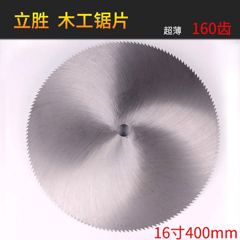 木工圆锯片16寸400mm细齿14寸非合金老式锯片切割机台锯竹子
