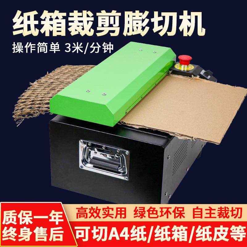 纸箱切割机纸板网状填充废旧瓦楞纸箱膨切机Cardboard shredder,鲜花速递/花卉仿真/绿植园艺,割草机/草坪机,淘宝优惠券,粉丝福利购,淘宝优惠卷