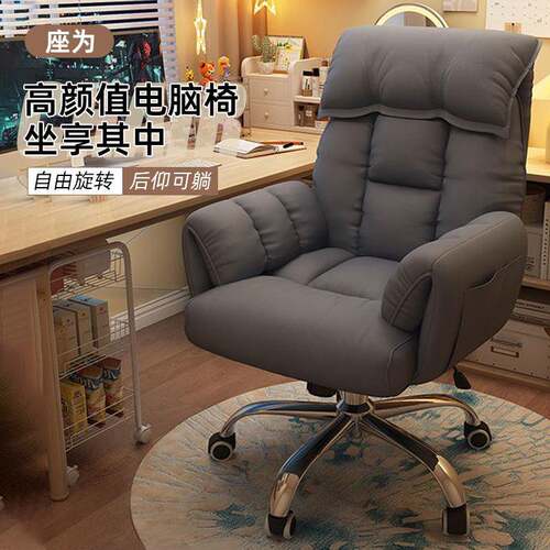 电竞椅舒适网红电脑椅直播椅子家用卧室办公可躺靠背网吧电脑椅