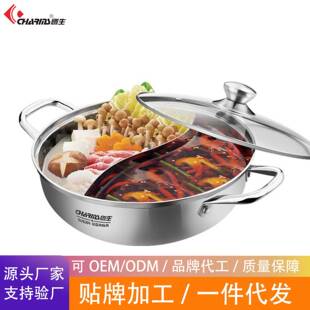 创生新款加厚复底304不锈钢鸳鸯锅火锅盆 中间隔层不串味打火锅