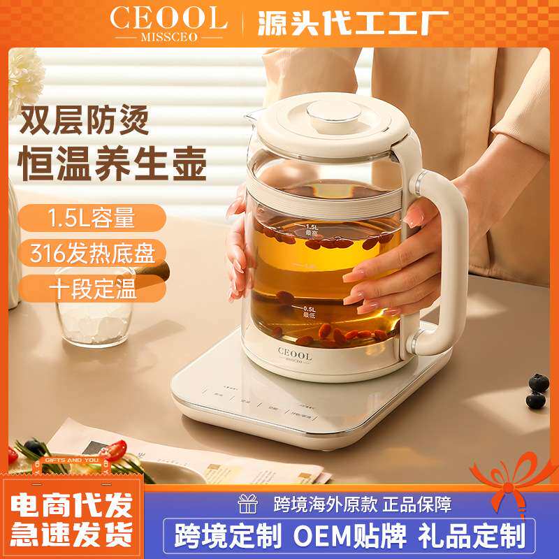 双层防烫恒温养生壶家用煮花茶器多功能电热烧水壶