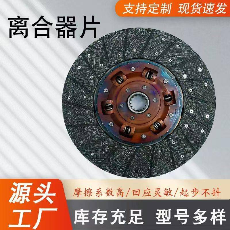 厂家汽车离合器片配件ME524365 ME550210 ME550430
