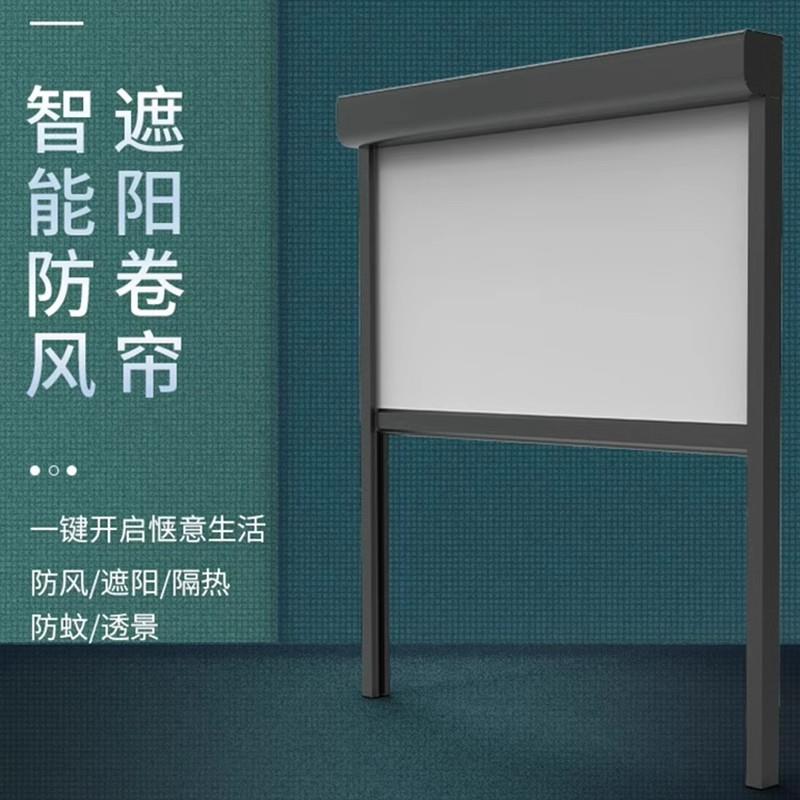 户外电动阳台防风卷帘防晒隔热遮阳窗帘智能遥控凉亭防雨伸缩卷帘