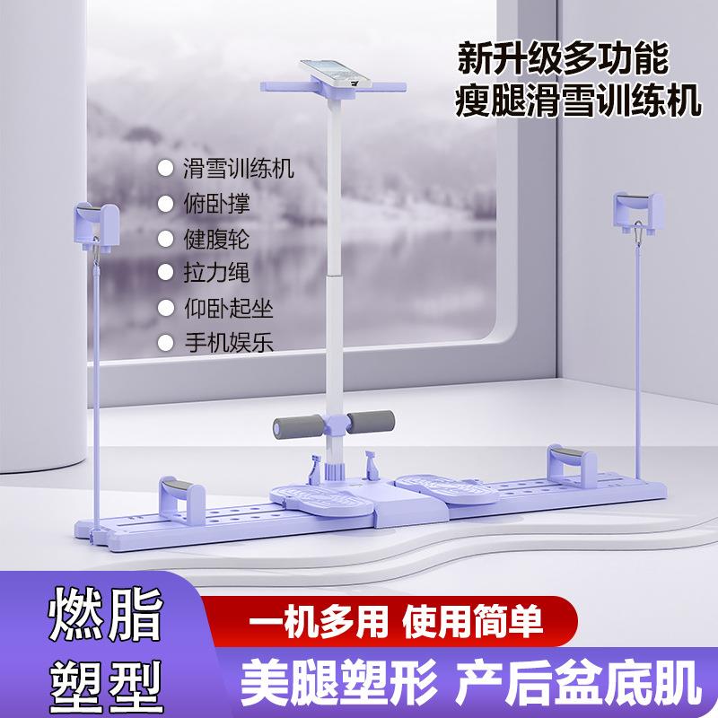 新款滑雪机瘦腿神器盆底肌训练器练大腿内侧女士产后凯格尔美腿机