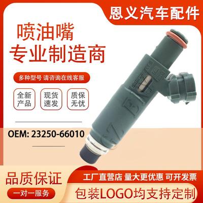 23209-66010适用陆地巡洋舰FZJ100燃油喷射器 喷油嘴23250-66010
