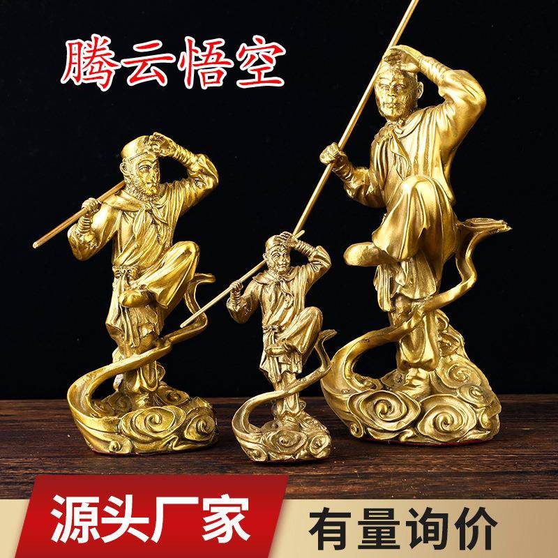铜孙行者摆件 铜齐天大圣摆件 铜孙悟空摆件 筋斗云 孙悟空图片