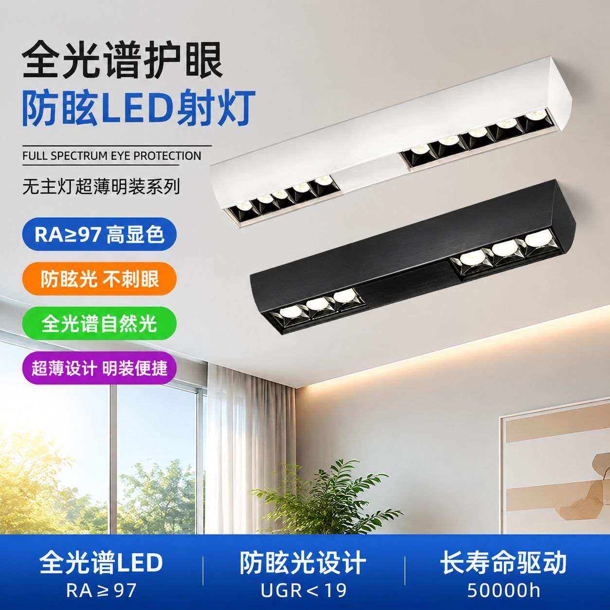 无主灯客厅吸顶式明装射灯led双头卧室房间四头筒灯长条形射灯铝