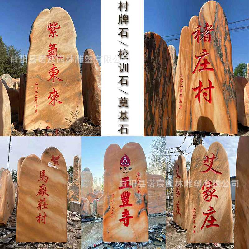 景观石摆件 大型公园广场标志晚霞红自然石 村牌石刻字校训风景石
