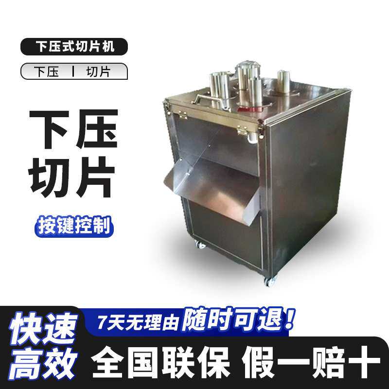 切片机厂家不锈钢四口压式香蕉做果干猕猴桃冻干果蔬下压式切片机