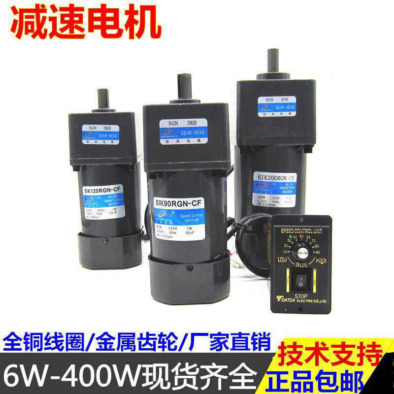 齿轮调速电机减速6/15/25/40交流齿轮减速调速电机220v可调变速