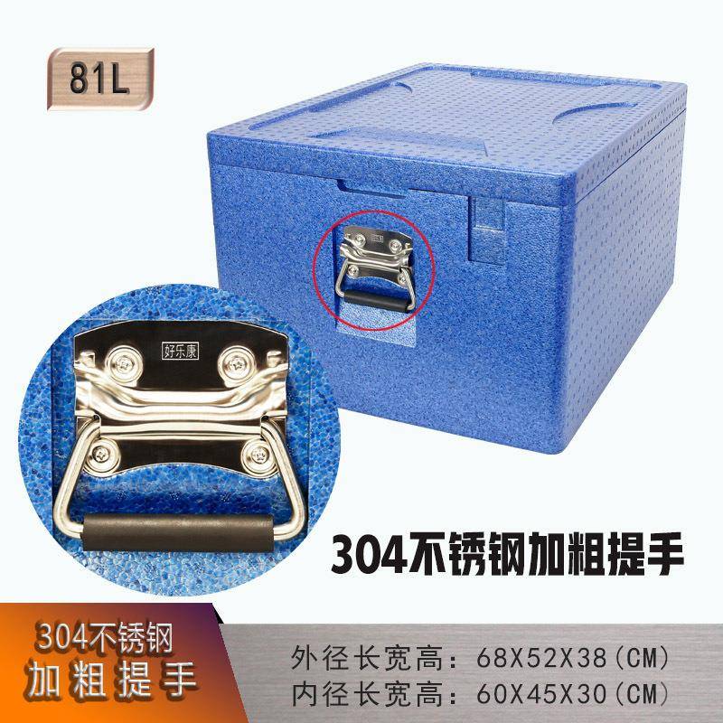 保温箱EPP泡沫箱快餐外卖外送箱团膳盒饭箱学生餐箱 新81升/108升