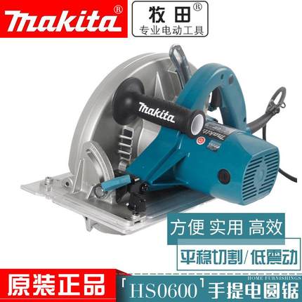 牧田电圆锯HS0600手提锯10寸255mm木工倒装锯切割机圆盘锯2000W