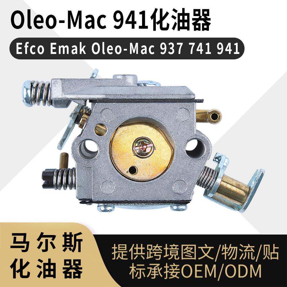 Oleo-941化油器Efco Emak Oleo-Mac 937 741 941 941C 941CX GS44